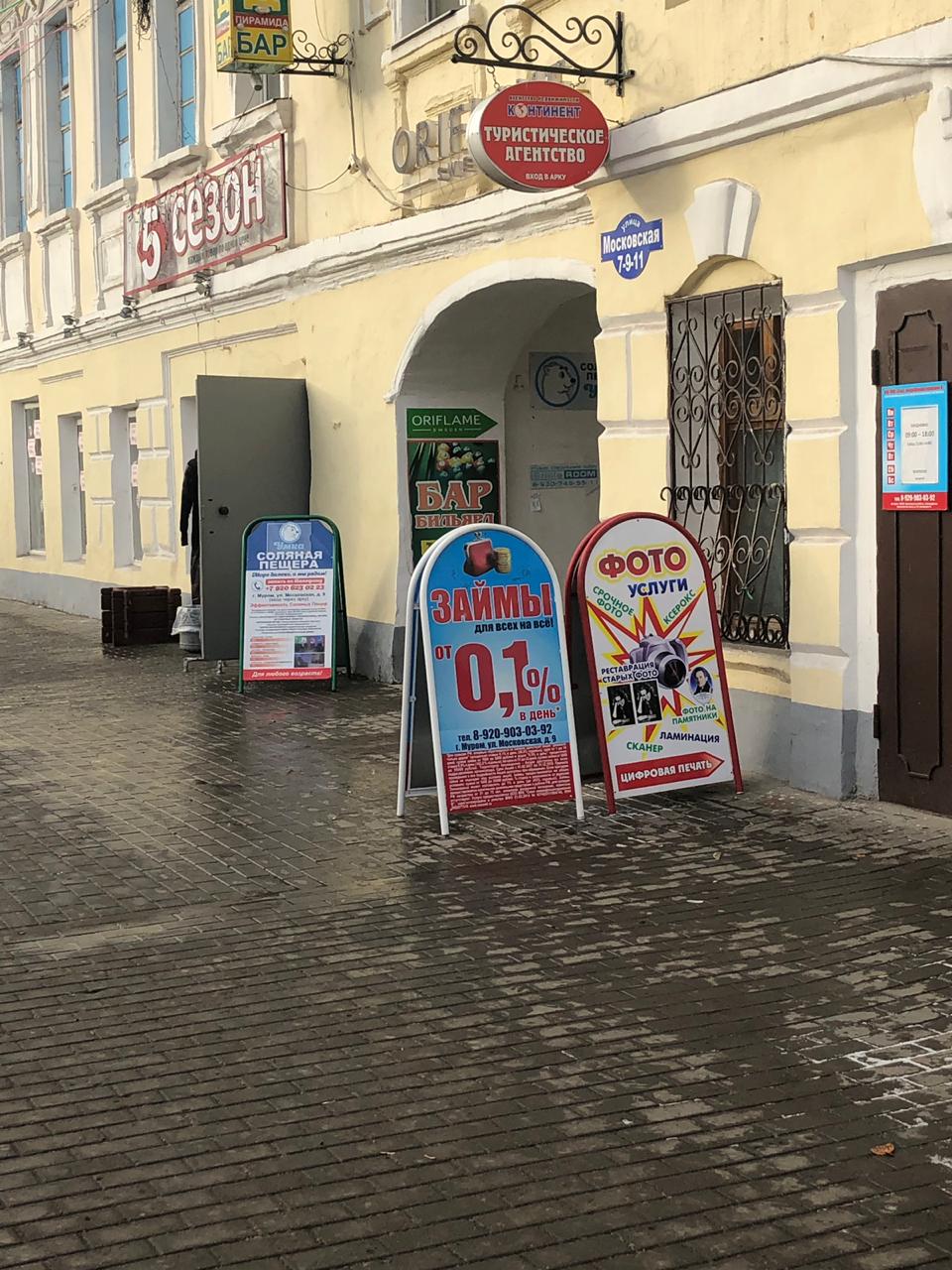 ул. Московская 9